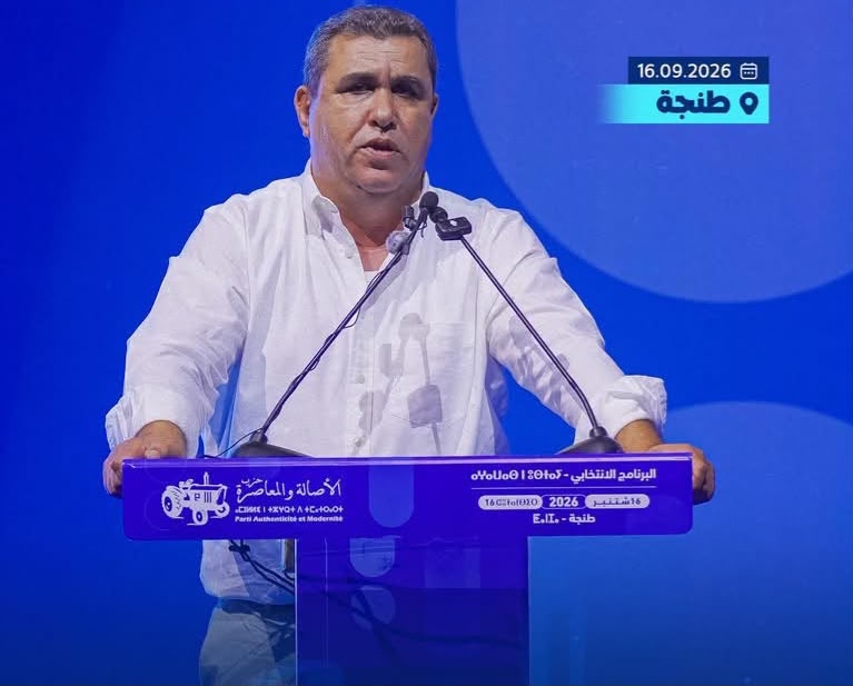 من ذاكرة التأسيس والميلاد الجديد إلى استحقاق 23 شتنبر.. الغلبزوري يستحضر مسار البام بطنجة