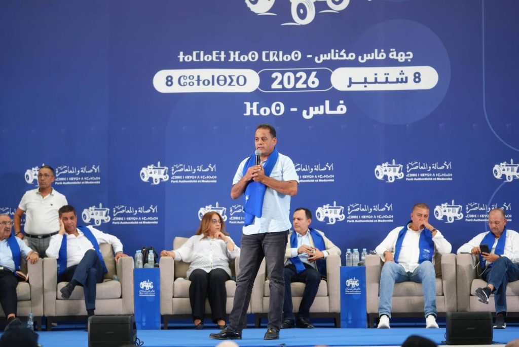 كريم الهمس خلال لقاء حاشد بفاس: حصيلة البام في الحكومة يجب أن تقاس بأثرها على المواطنين