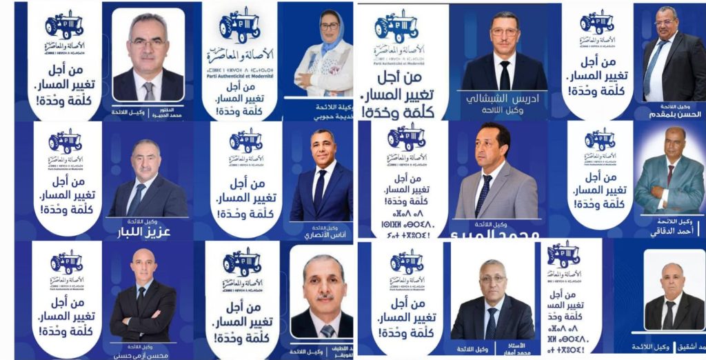 البام يعزز حضوره بجهة فاس- مكناس بـ12 مقعدا.. حضور ممتد بين الاستمرارية والتجديد