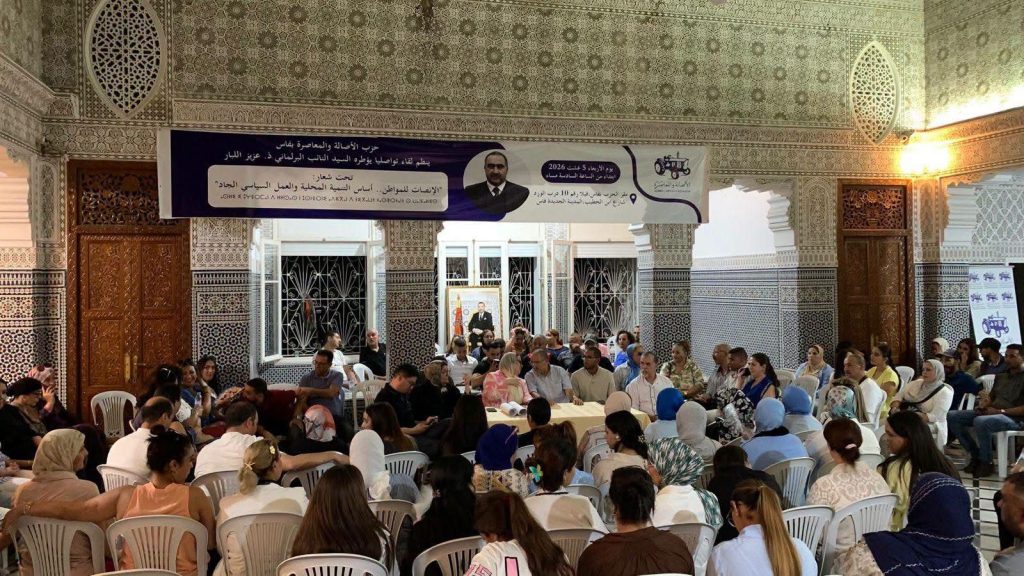 البام بفاس يستعد للقاء 8 شتنبر .. تعبئة تنظيمية وتقديم البرنامج الانتخابي في صلب التحضيرات