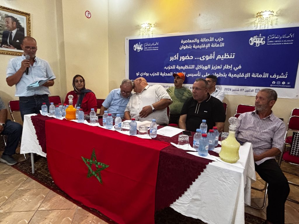 البام يواصل تقوية تنظيمه .. انتخاب يوسف مزروع أمينا محليا بجماعة واد لو