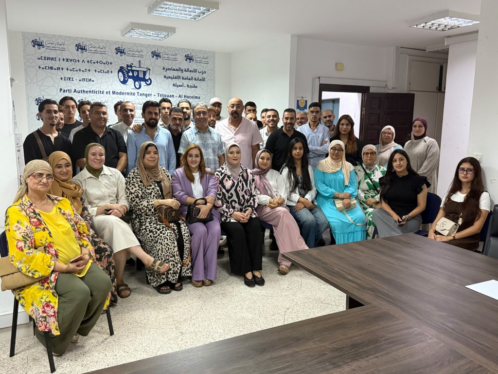 طنجة- أصيلة .. البام يشرح برنامجه الانتخابي ويواصل تأكيد انخراط شبابه في الدفاع عن مشروعه
