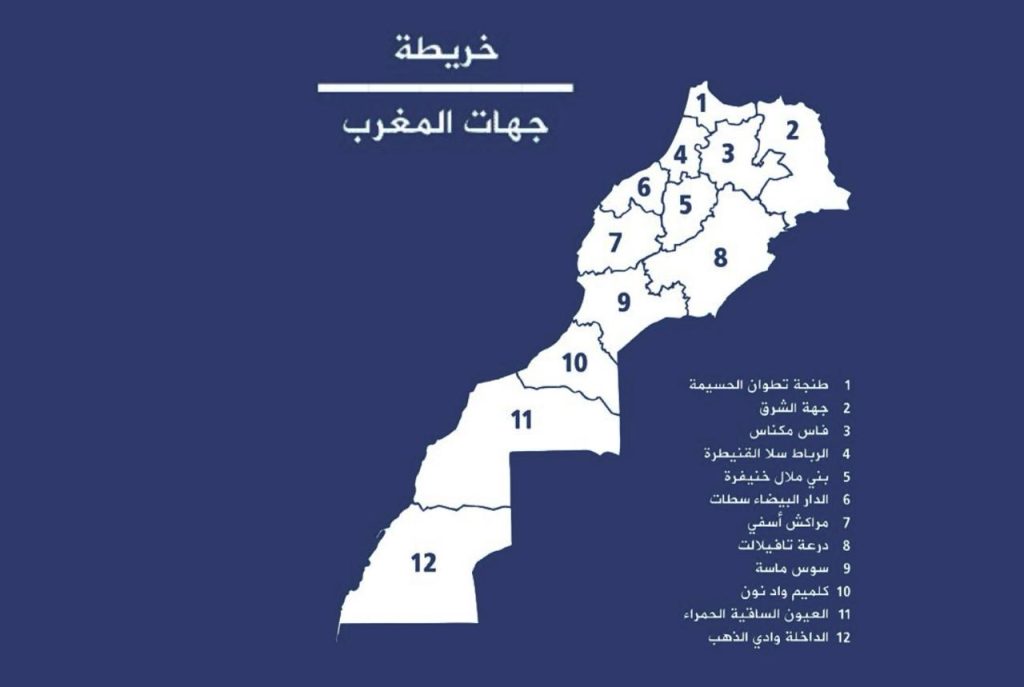 الخريطة الجهوية للبام.. سبع جهات بعلامة كاملة وثقل انتخابي متنوع