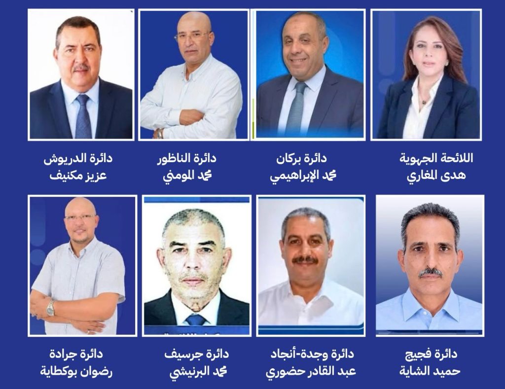 البام يتصدر انتخابات جهة الشرق بـ9 مقاعد.. حضور برلماني في جميع أقاليم الجهة