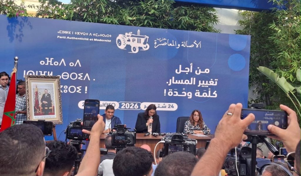فاطمة سعدي: ثقة المغاربة أمانة.. والتزامنا سيكون بخدمة الوطن ومصلحة جميع المغاربة