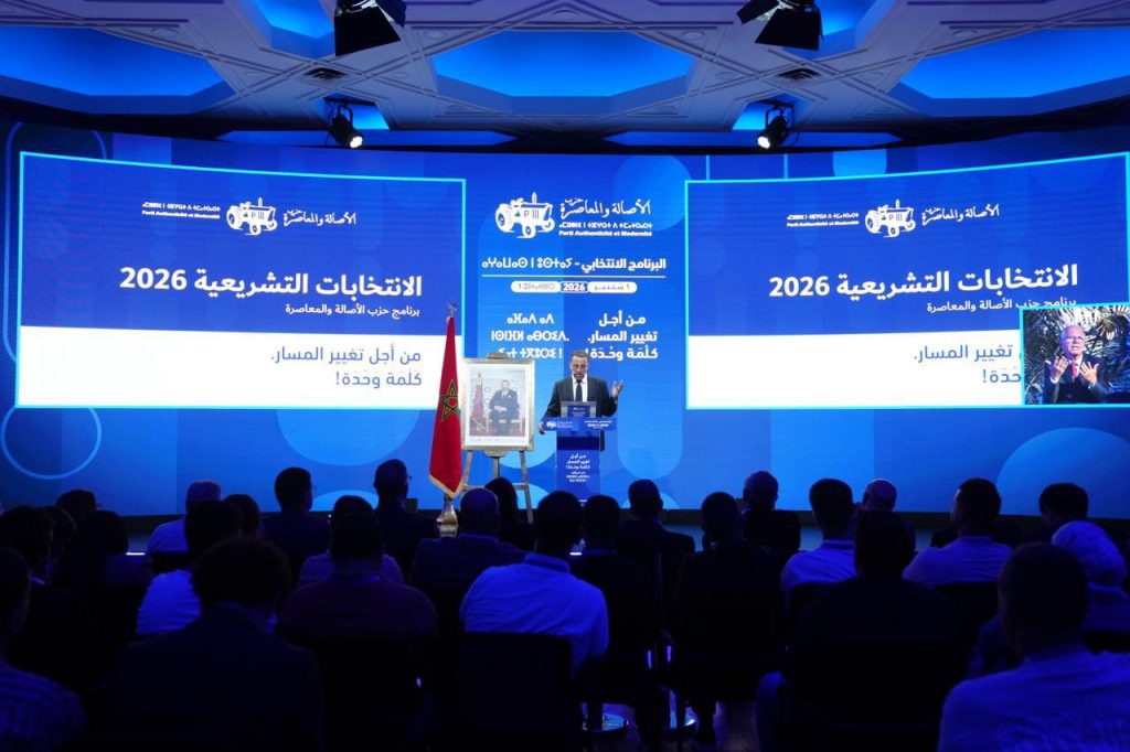 ميثاق النمو والاستدامة.. نحو اقتصاد منتج يخلق الثروة وفرص الشغل ويضمن سيادة المغرب