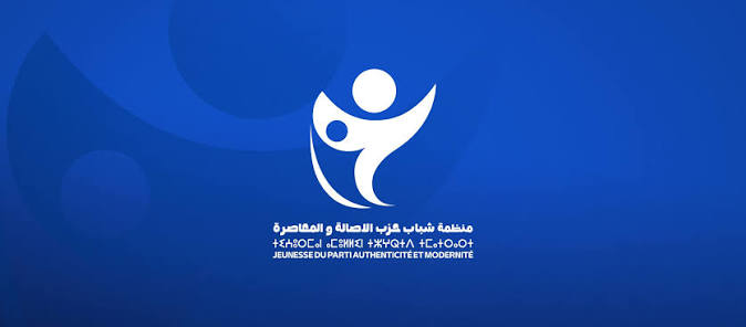 بلاغ المكتب التنفيذي لمنظمة شباب حزب الأصالة والمعاصرة