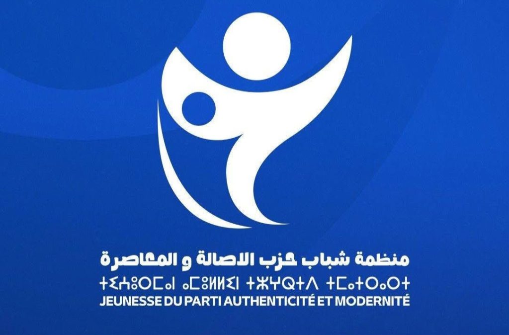 شبيبة الأصالة والمعاصرة بمكناس تفتح آفاقاً تنظيمية جديدة باستقطاب وجوه شابة