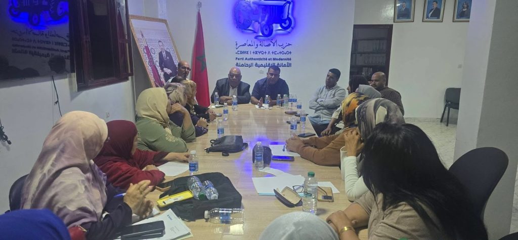 البام بابن جرير يفتح قنوات الحوار مع مناضلاته لتعزيز التواصل الداخلي