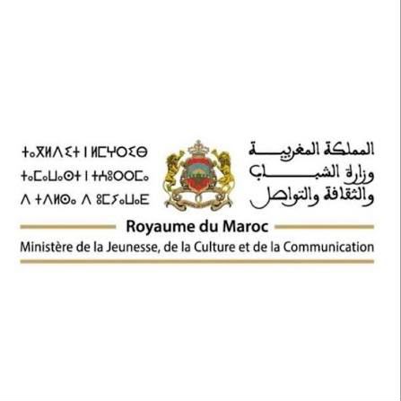 وزارة الثقافة والشباب والتواصل تعلن عن انطلاق الدورة الـ 24 للجائزة الوطنية الكبرى للصحافة برسم 2026